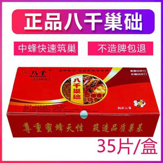 长葛市 八千巢础中蜂意蜂巢础 蜜蜂蜂蜡巢基巢脾蜡片 深房巢础 养蜂工