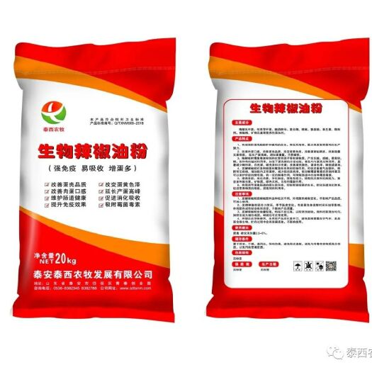 泰安禽畜用饲料 生物辣椒油粉，强免疫易吸收，增蛋多添加少回报高……