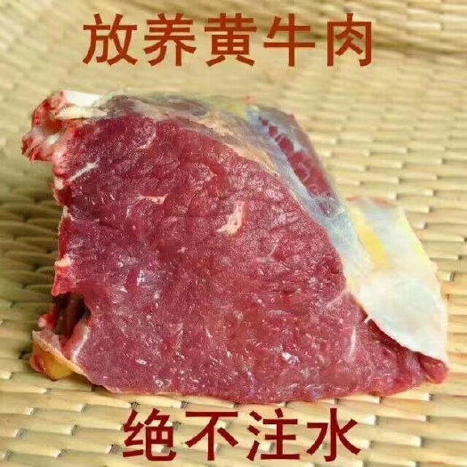 麻城市肥牛 生肉