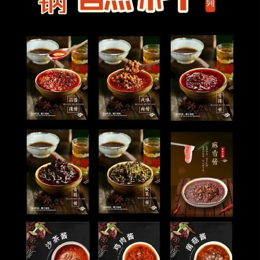 萧县火锅油碟  青创食品 蘸料系列  二十余款口味任选