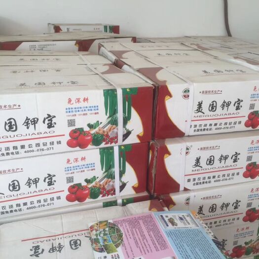 寿光市中量元素肥料  美国钾宝（40斤/箱装中微量元素水溶肥）