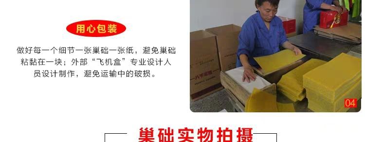  八千巢础中蜂意蜂巢础 蜜蜂蜂蜡巢基巢脾蜡片 深房巢础 养蜂工