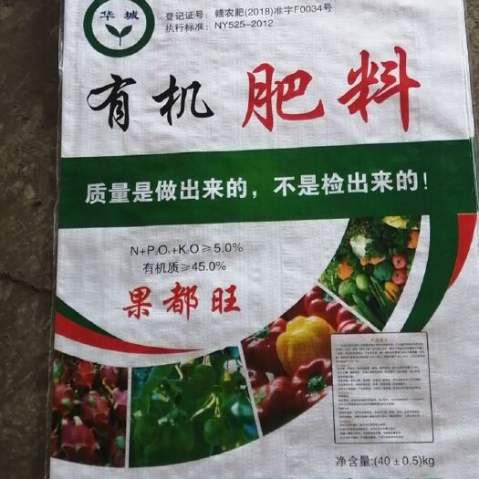 博罗县 鸡粪有机肥