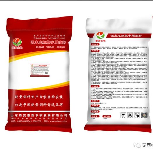 泰安禽畜用饲料 微生态辣椒专用油粉乳化 中 发酵 黄金组合