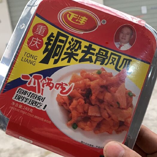 重庆市无骨凤爪 超级好吃的铜梁无骨鸡爪