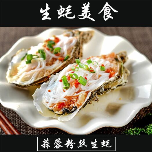 莱州市烟台生蚝 莱州湾生蚝批发，批发，！海区养殖，净化池净化吐沙！保证质量
