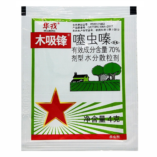 辛集市 北京华戎木吸锋70%噻虫嗪蚜虫白 粉虱介壳虫高含量农药杀虫
