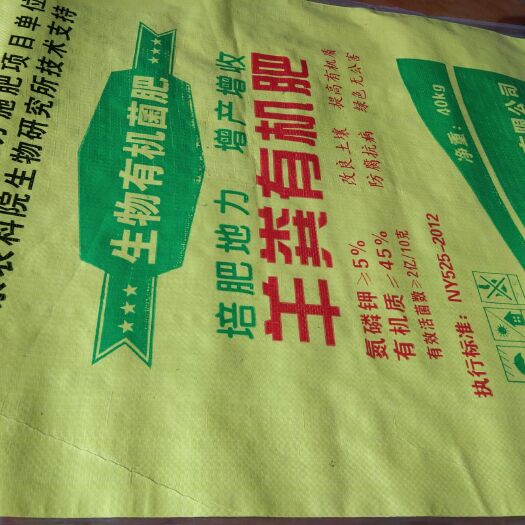 邯郸 羊粪有机肥料   氮磷钾>=5%
有机质>=45%