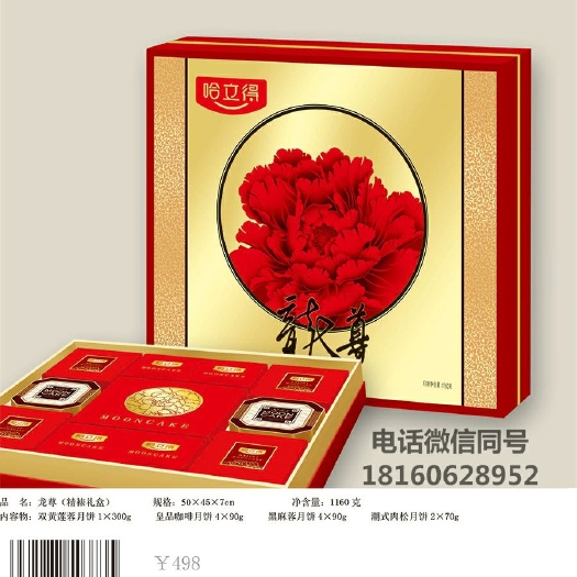 乌鲁木齐 哈立得月饼厂家直销