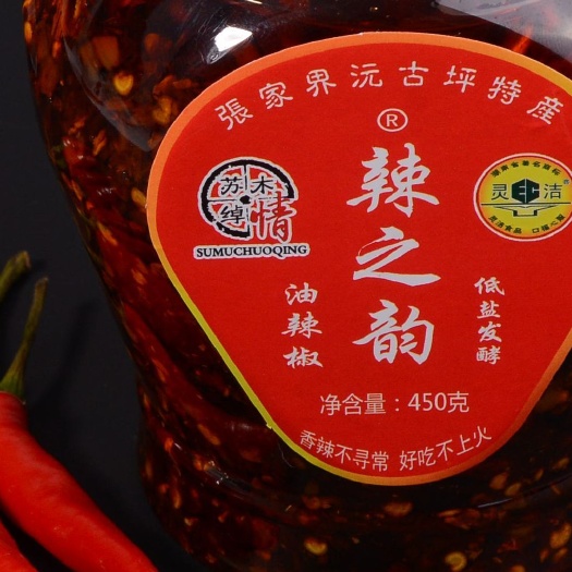 张家界朝天椒干辣椒 辣之韵油辣椒