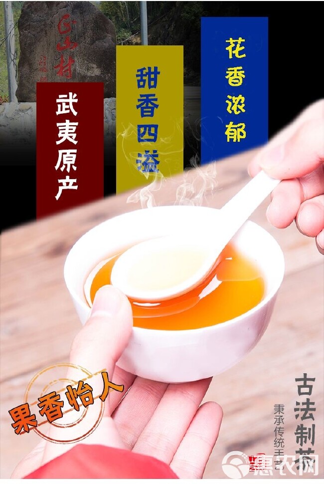  武夷红茶 花果香正山小种 花香浓郁 回甘持久250g/提