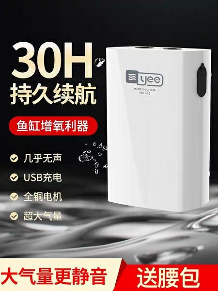 小型充电两用超静音氧气泵养鱼缸户外钓鱼家用便携增氧机泵打氧