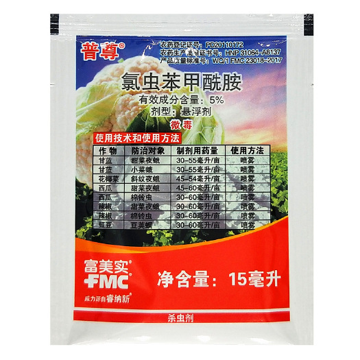 辛集市 美国富美实 杜邦 普尊 氯虫苯甲酰胺 甘蓝小菜蛾菜青虫杀虫