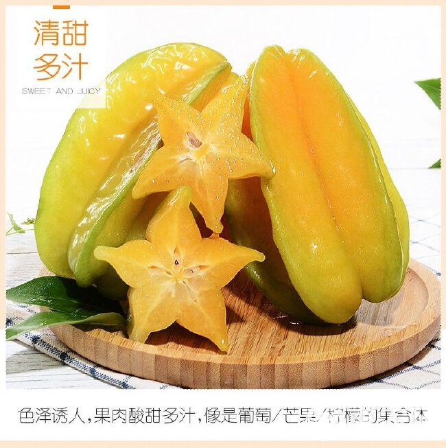 【精品】福建漳州杨桃应季水果低糖水果新鲜水果3斤5斤送酸梅