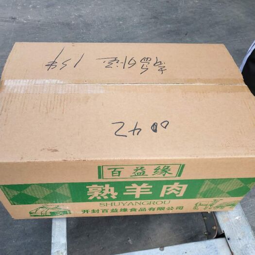 颍上县 熟羊肉