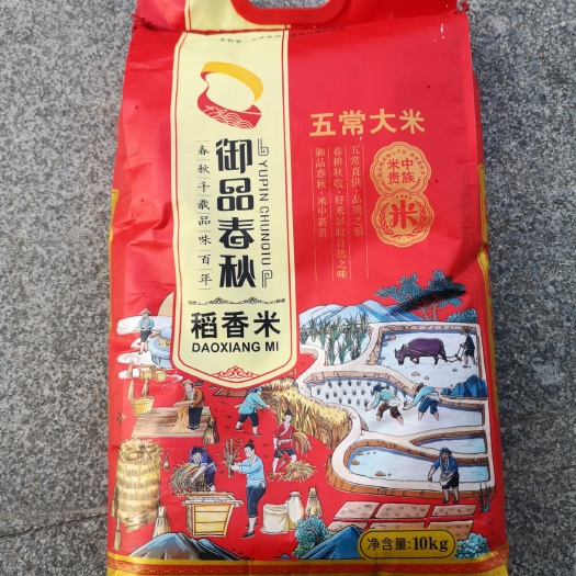 铜陵 五常长粒香大米，稻花香大米