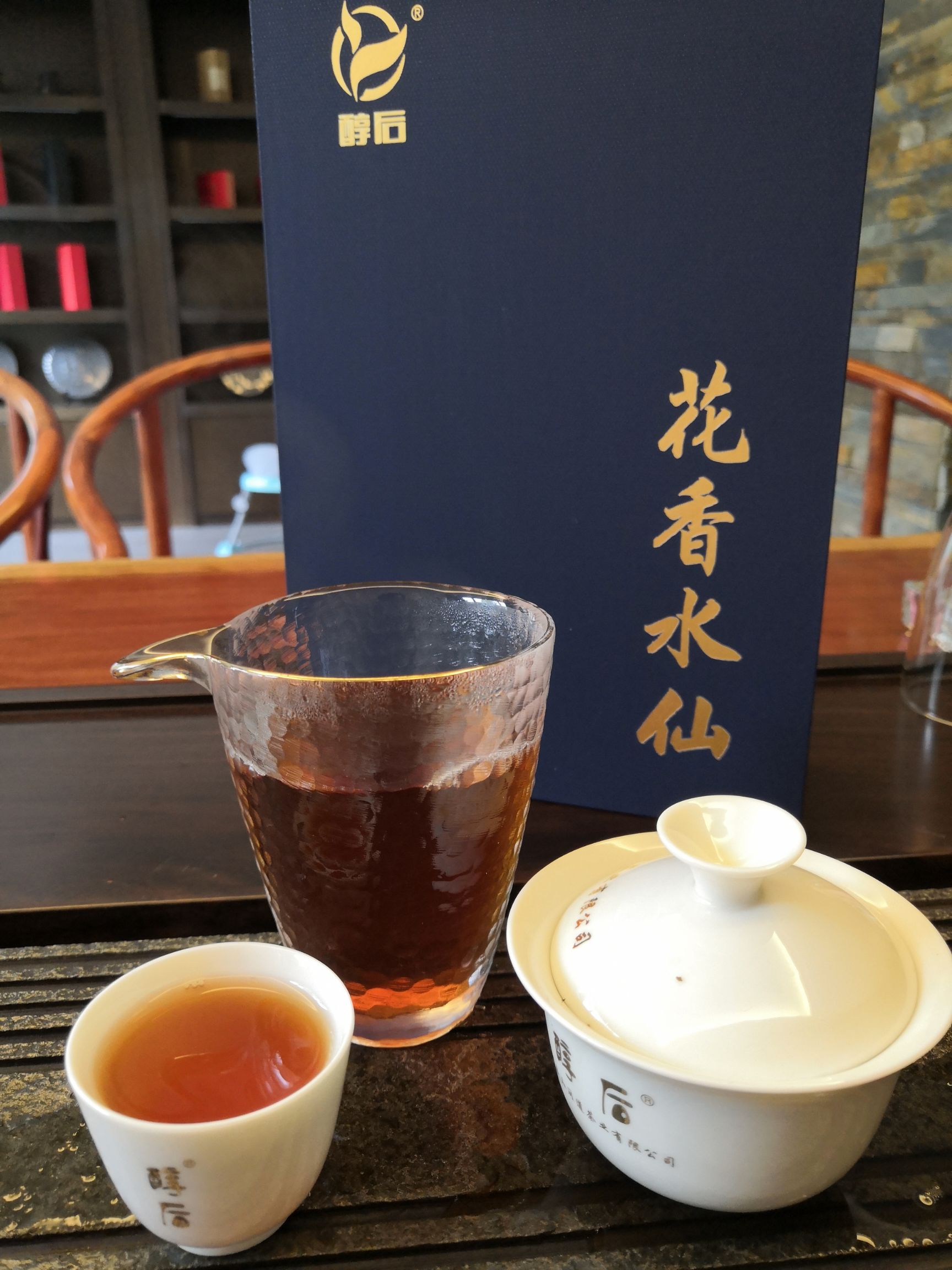  馥郁兰花香 正岩花香水仙 武夷岩茶当家手工好茶153克礼盒装