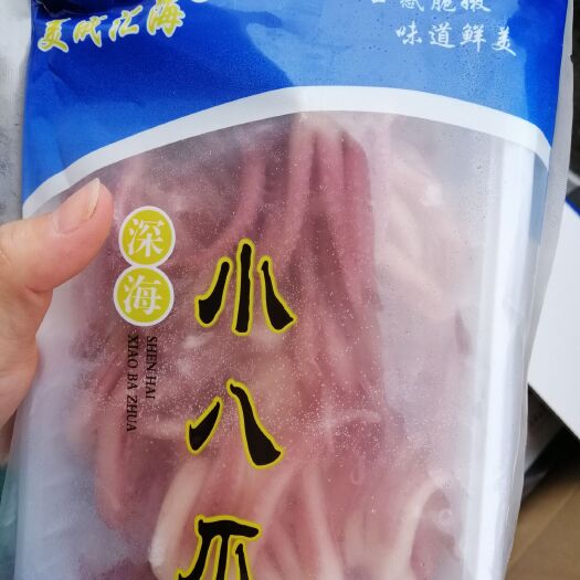荣成市鱿鱼  深海小八爪