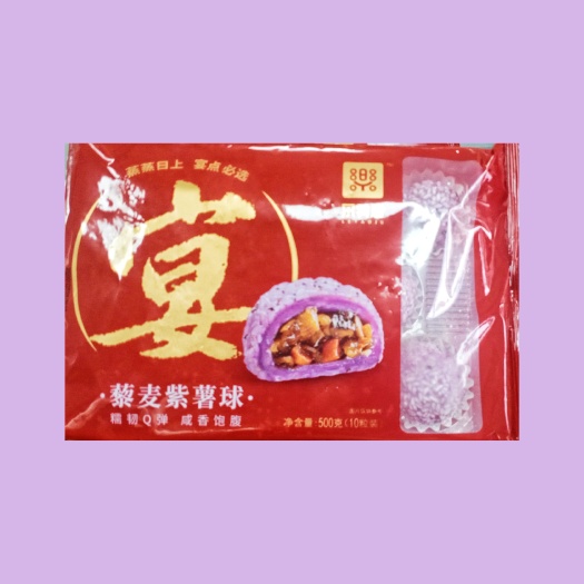 泉州 乐肴居😍冷冻藜麦紫薯球，口感细腻咸香饱腹，更是早餐便当
