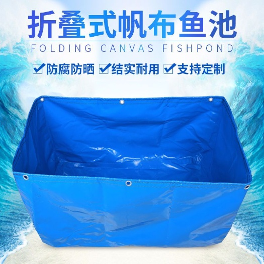 无纺布袋 折叠帆布鱼池户外移动养殖鱼池锦鲤池防水篷布定做防雨罩帆布水池