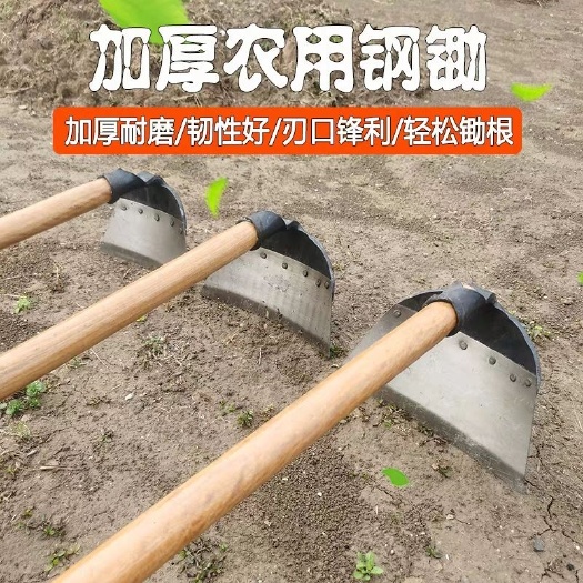 柳州农具种菜锄头户外加厚农用除草专用挖土开荒全钢家用锄草锄