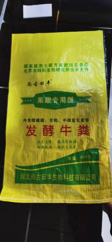 源沃有机肥    发酵牛粪