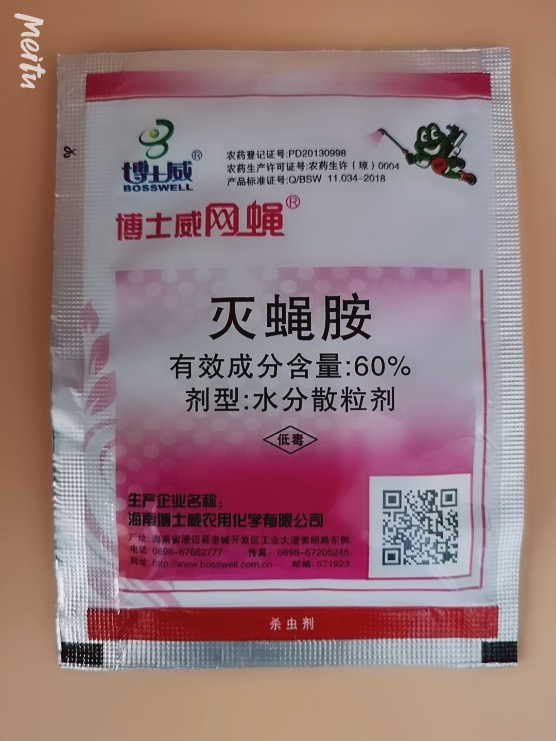 博士威网蝇60%灭蝇胺斑潜蝇鬼画符地图虫斑潜蝇杀虫剂