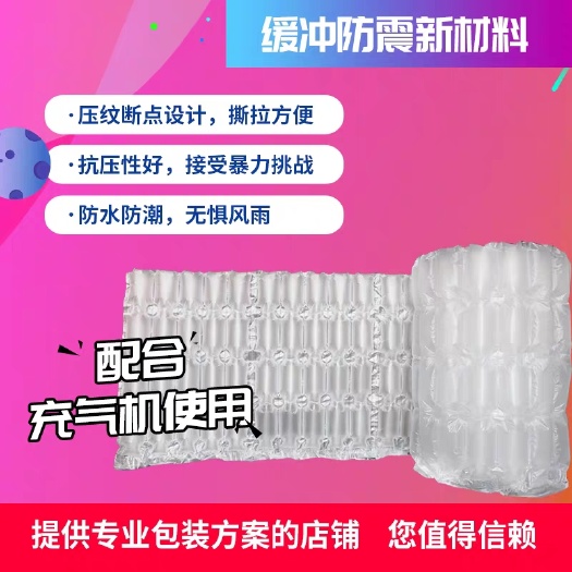 广州气泡袋 水果防震缓冲葫芦膜气泡膜空气袋缓冲袋气柱袋
