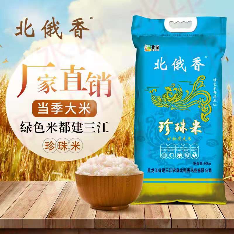  东北大米厂家直销，全国