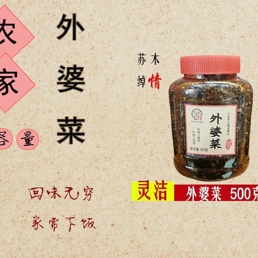 张家界萝卜菜 外婆菜萝卜叶