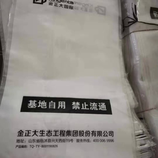 临沭县 国内前三知名大厂家基地大客户渠道，复合肥，水溶肥