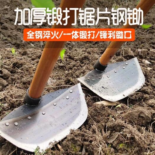  锄草锄地除草锄头专用全钢加厚农具大宽户外挖土开荒农用长