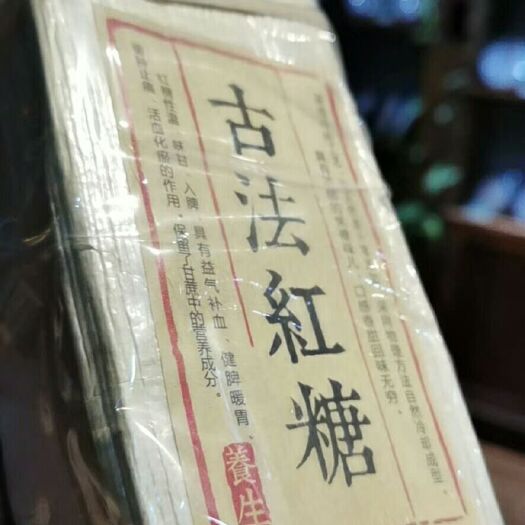 景洪市 古法红糖