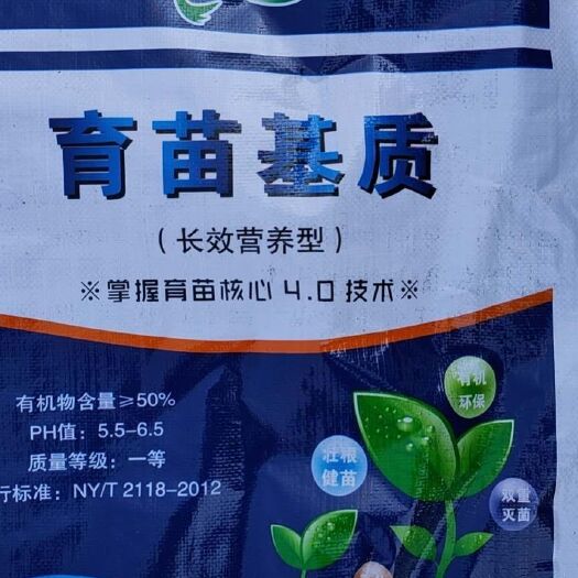 莘县鲁誉育苗基质