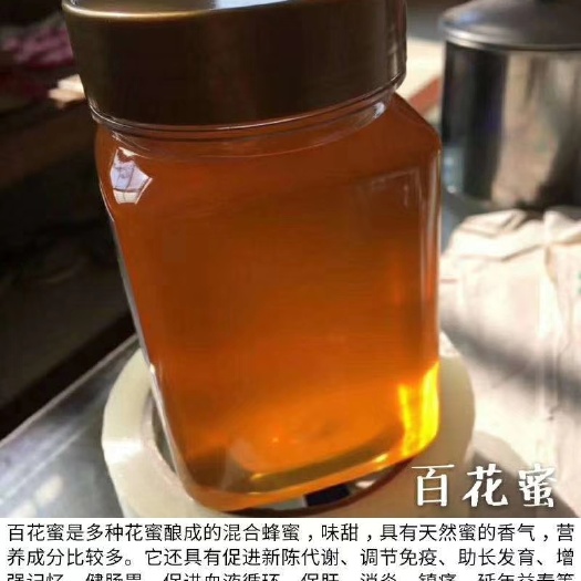 南丰县 百花蜜