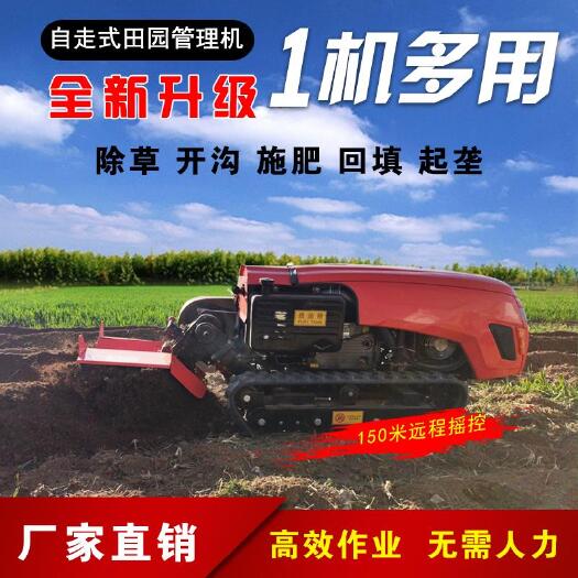 济宁旋耕机 新款履带式微耕机机械旋耕开沟农用多功能遥控机