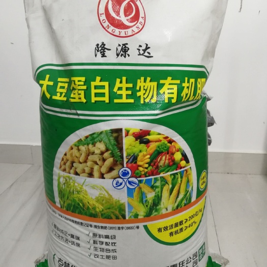 乾安县生物豆柏有机肥 用大豆做有机肥，有机质含量≥40%，有效活菌数≥200亿千克