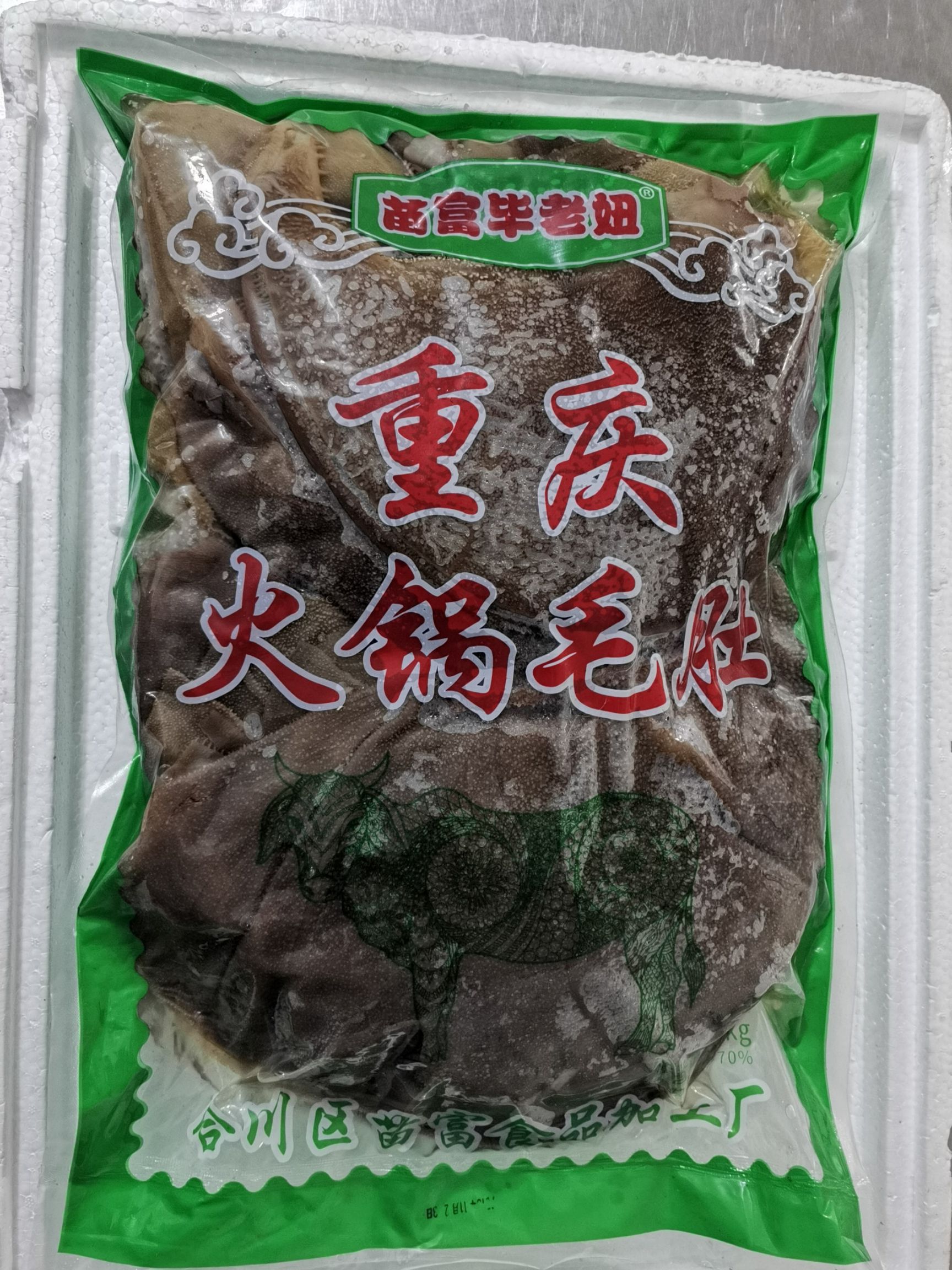 黑千肚5斤起发苗富毕老妞火锅食材