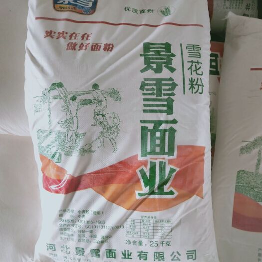 景县雪花粉