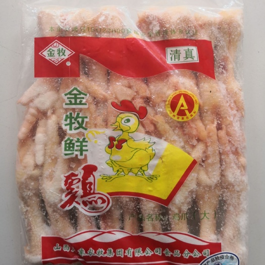文水县 一件代发 新鲜冰冻2斤装鸡爪鸡肉爪子
