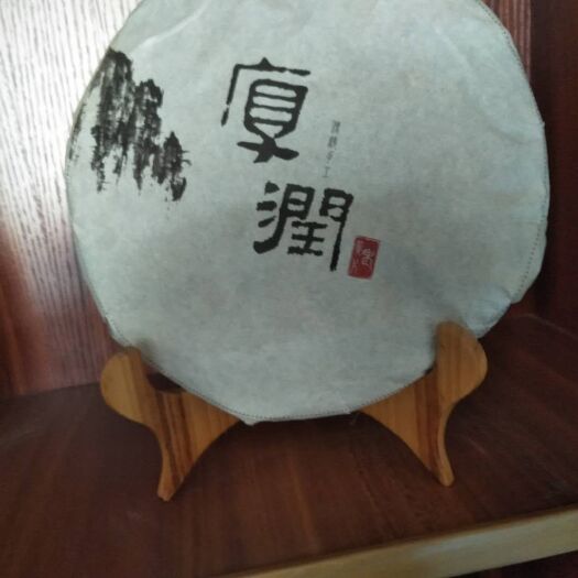 勐腊县 2018年易武普洱春季茶