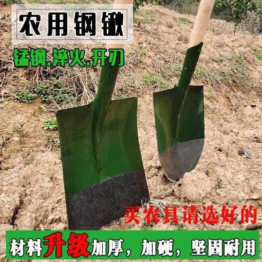 柳州 铁锹农用羊铲挖土工具尖头平头小号木柄加厚锰钢淬火钢锹铁锨铁
