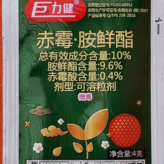 金堂县巨力健10%赤霉酸胺鲜酯可溶性粒剂植物生长调节剂