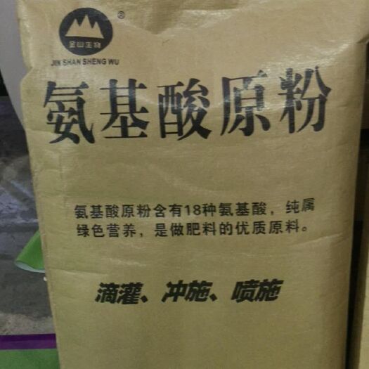 济宁氨基酸肥料 氨基酸原粉
