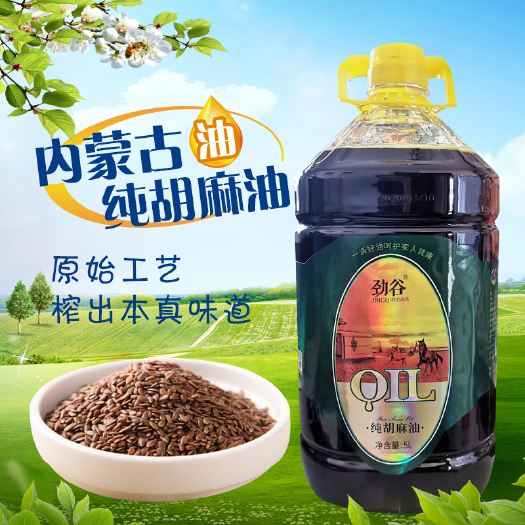 呼和浩特胡麻油 来自内蒙古大草原优质亚麻籽产区