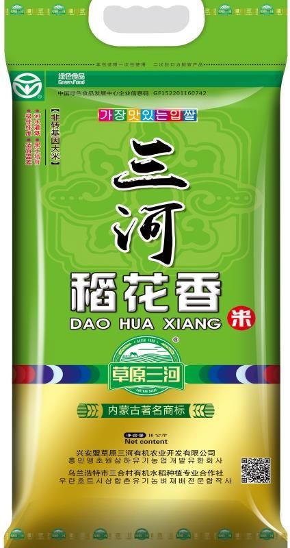 乌兰浩特 兴安盟草原三河大米