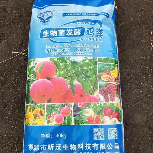 邯郸生物菌肥发酵剂 生物菌发酵鸡粪。
