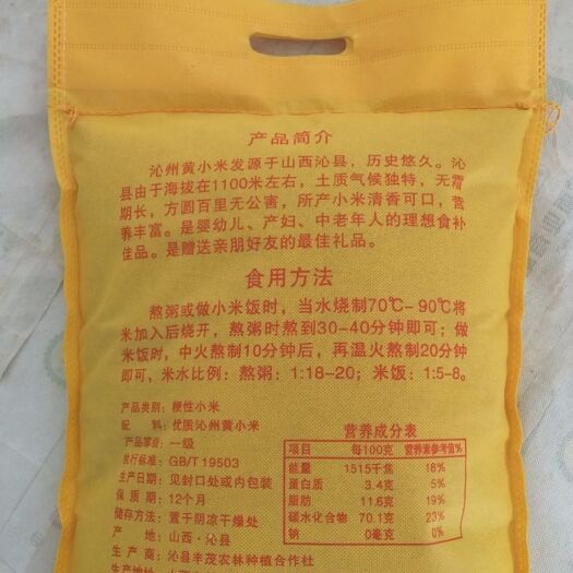 沁县 新鲜沁州黄小米，现碾现卖，正宗营养丰富，赠送亲友佳及好佳品。
