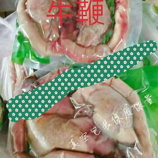 万年县 牛鞭，快马加鞭