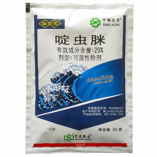 辛集市中国农资中农联合联农啶虫脒柑橘树蚜虫蓟马水稻飞虱杀虫剂